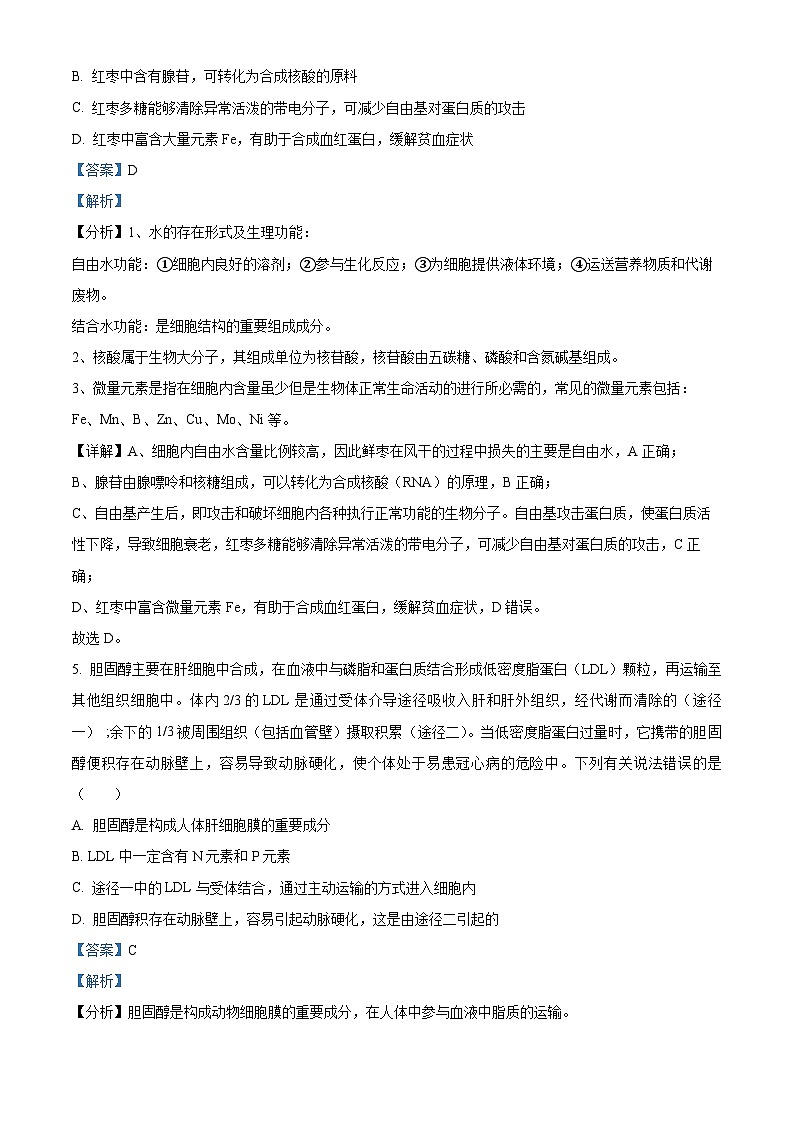 【期中真题】湖北省武汉市华中师范大学第一附属中学2022~2023学年高三上学期期中生物试题03