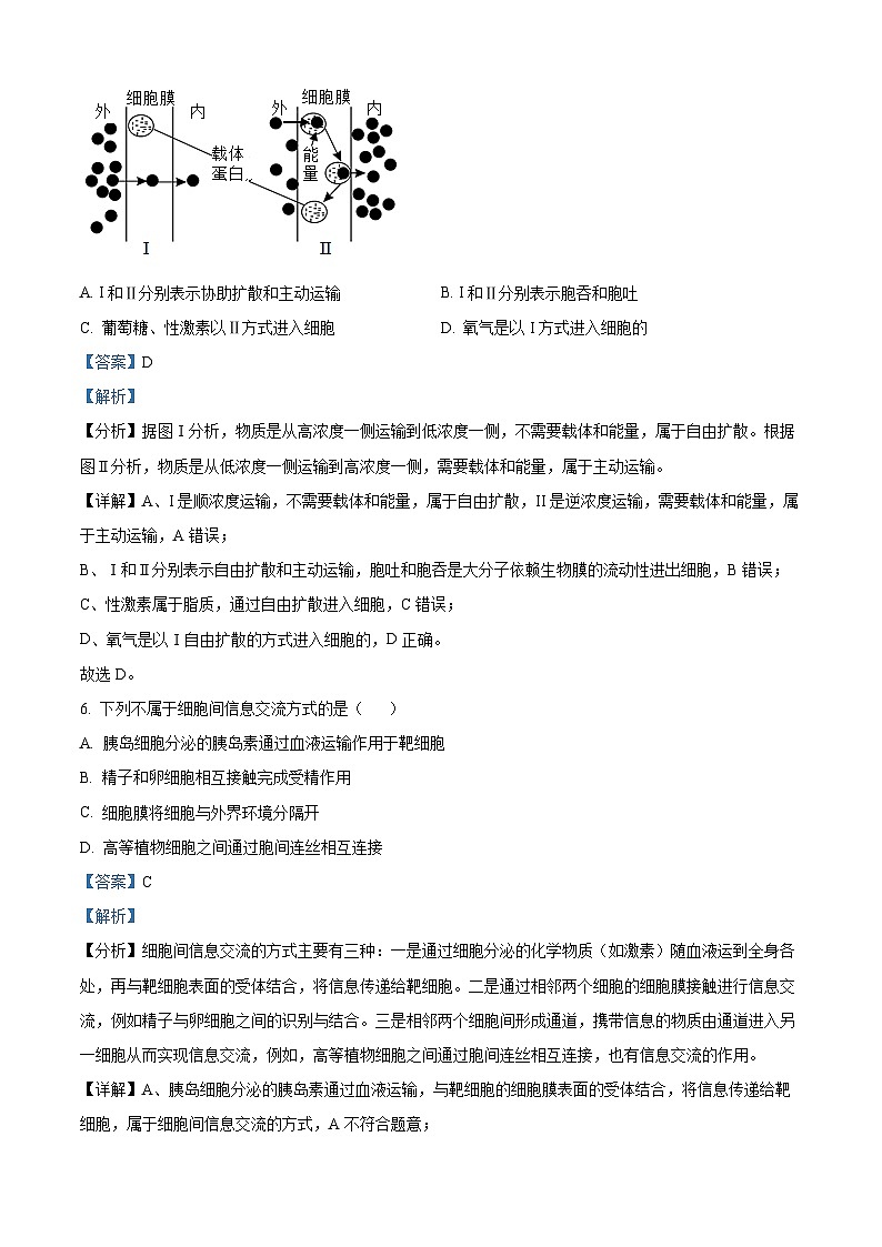【期中真题】天津市八校联考高一上学期期中生物试题03