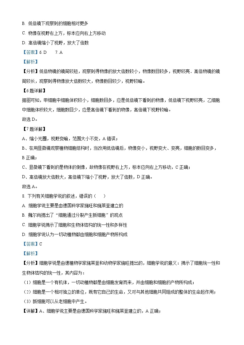 【期中真题】陕西省宝鸡市陈仓区2021-2022学年高一上学期期中生物试题.zip03
