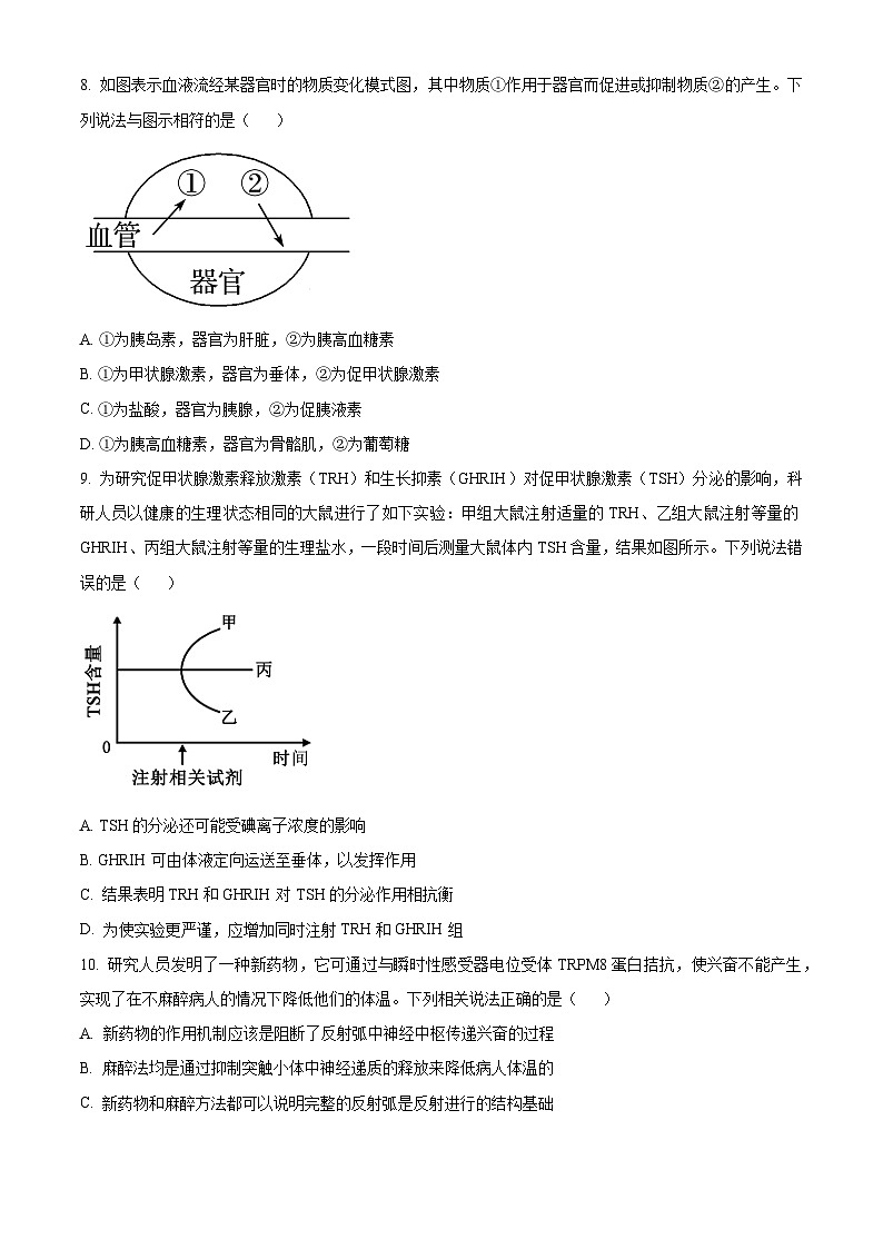 2024郑州高二上学期10月联考试题生物含解析第3页
