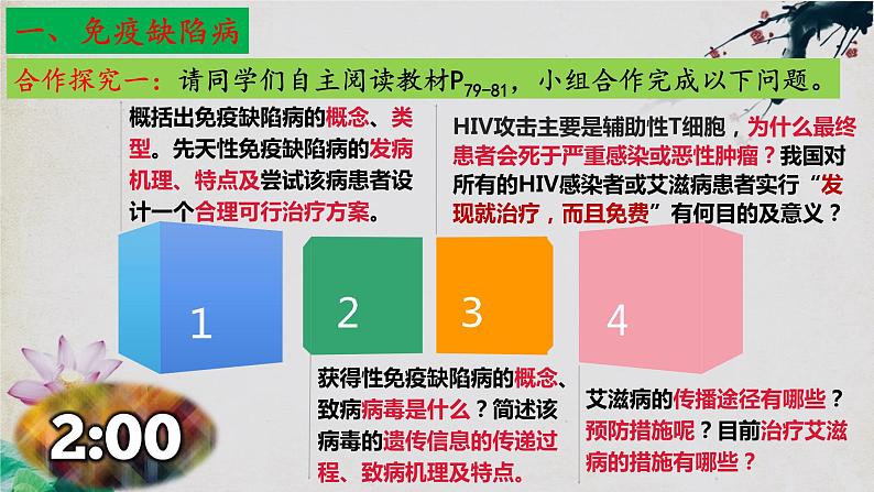 4.3+免疫失调(第二课时)-【探究课堂】2023-2024学年高二生物上学期同步优质课件(人教版2019选择性必修1)第5页