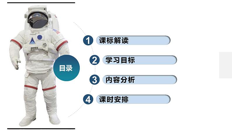 第一章+人体的内环境与稳态(单元复习课件+单元解读课件+单元知识清单+单元测试)-高二生物同步备课系列(人教版2019选择性必修1)03