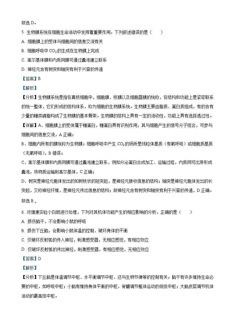 四川省南充市南部县第二中学2023-2024学年高二生物上学期10月月考试题(Word版附解析)第3页