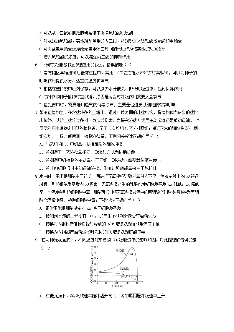 湖北省荆州中学2023-2024学年高三上学期10月半月考试题 生物 Word版含答案02
