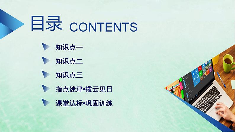 新教材适用2023_2024学年高中生物第3章细胞的基本结构第3节细胞核的结构和功能课件新人教版必修104