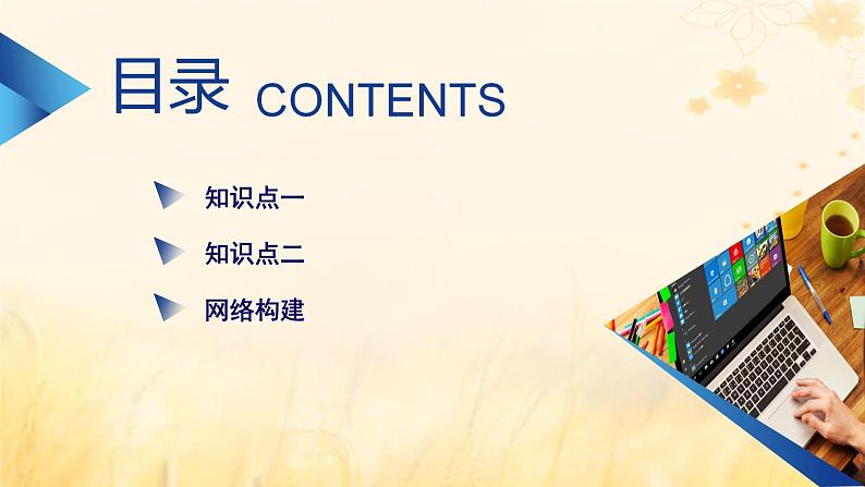 新教材适用2023_2024学年高中生物第1章种群及其动态第1节种群的数量特征课件新人教版选择性必修206