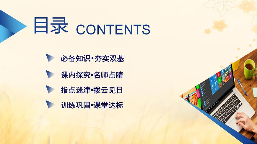 新教材適用2023_2024學(xué)年高中生物第2章神經(jīng)調(diào)節(jié)第2節(jié)神經(jīng)調(diào)節(jié)的基本方式課件新人教版選擇性必修1第4頁