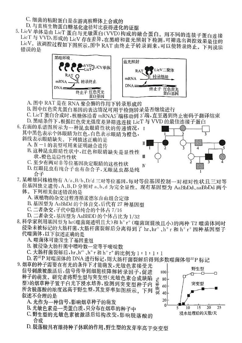 生物第2页