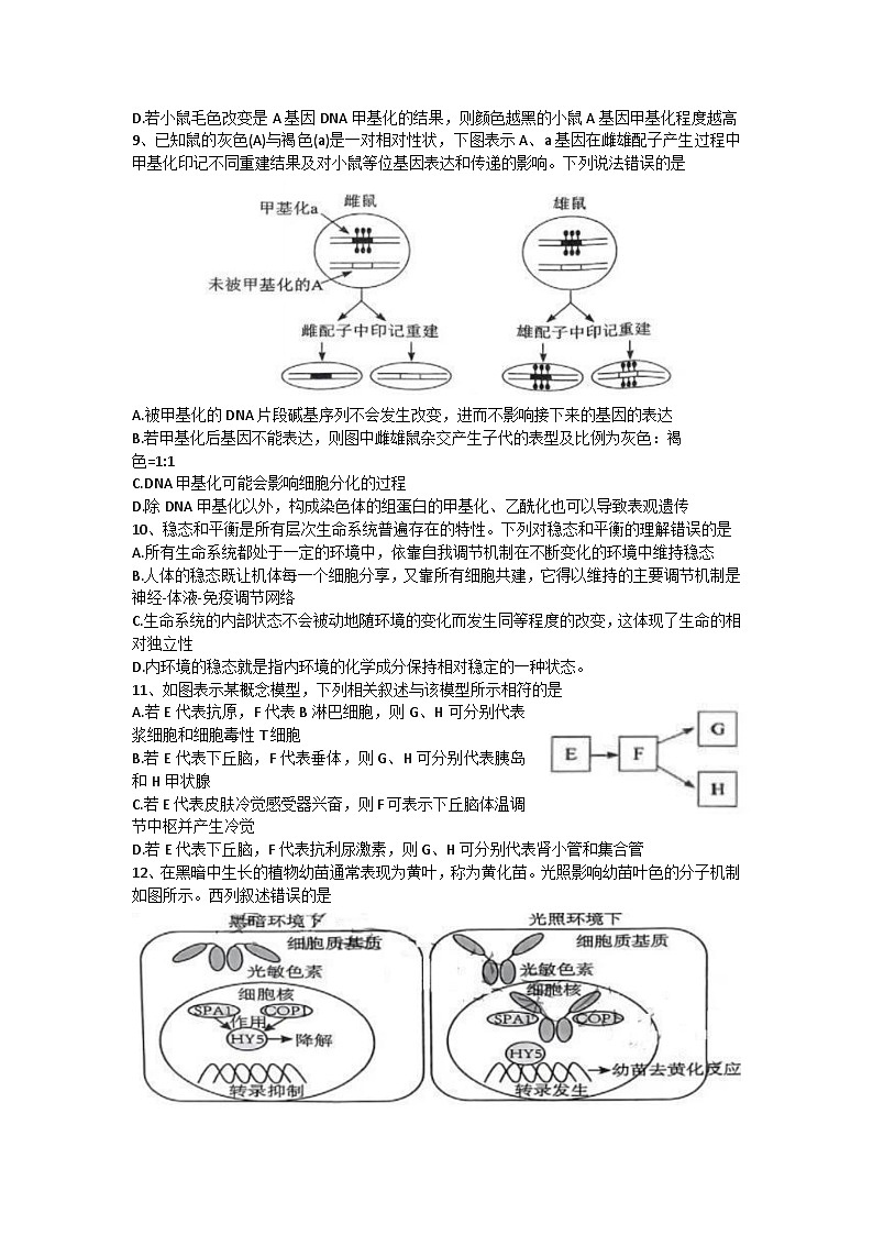 生物试题第3页
