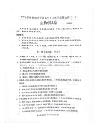 广东省佛山市顺德区2023-2024学年普通高中高三教学质量检测（一）生物试题（无答）