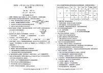 云南省昆明市第一中學(xué)2023-2024學(xué)年高二生物上學(xué)期11月期中考試試卷（PDF版附答案）