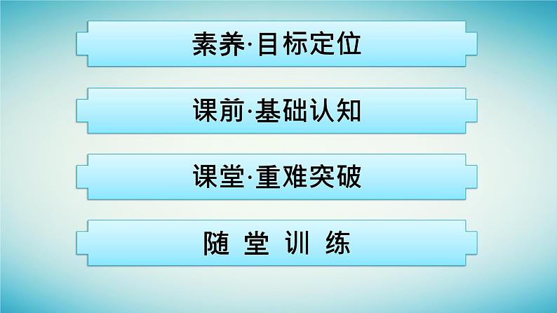 广西专版2023_2024学年新教材高中生物第2章细胞的结构第1节细胞是生命的单位课件浙科版必修1第2页