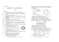 2024河南省普高联考高三上学期测评（三）生物PDF版含答案