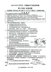 江苏省连云港市赣榆区2023-2024学年高二上学期期中考试生物试题