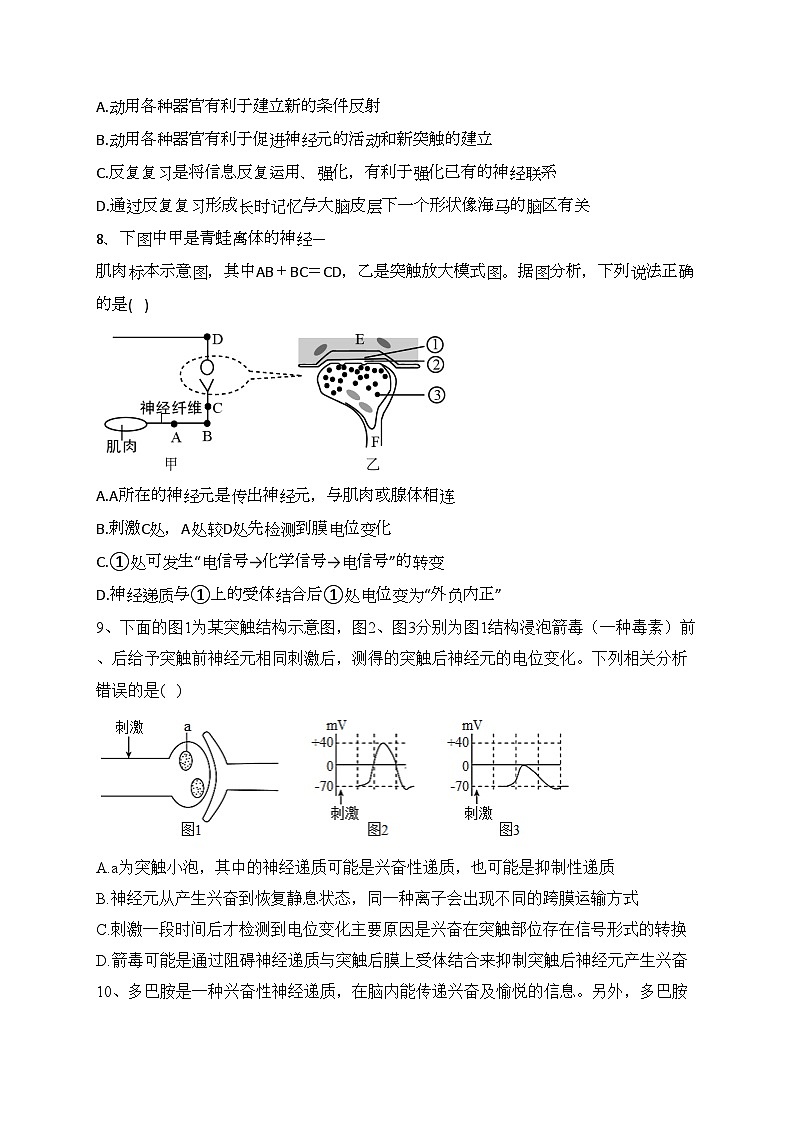 江苏省常州市名校2023-2024学年高二上学期10月调研考试生物试卷(含答案)第3页