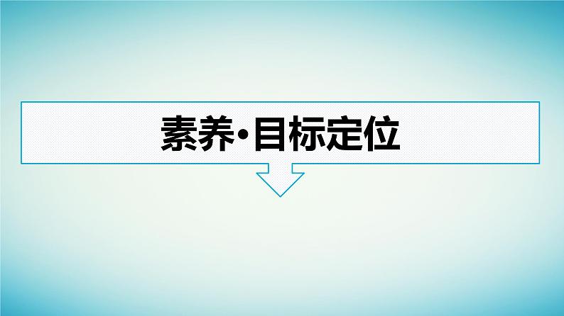 浙江专版2023_2024学年新教材高中生物第3章生态系统第1节群落与非生物环境组成生态系统课件浙科版选择性必修2第3页