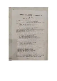 江西省景德镇市2023-2024学年高三上学期第一次质量检测生物试题