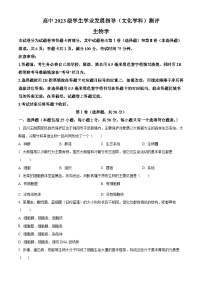 四川省绵阳市2023-2024学年高一生物上学期期中考试试卷（Word版附解析）
