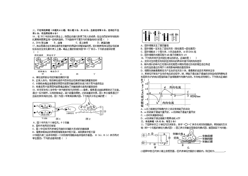 江西省宜春市上高二中2023-2024学年高二生物上学期第二次月考试题(Word版附答案)03