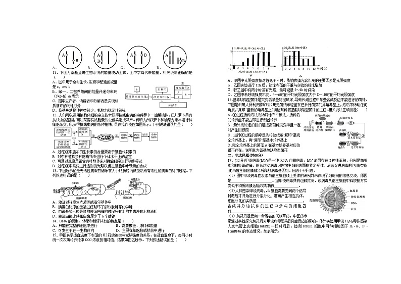 江西省宜春市上高二中2024届高三生物上学期第三次月考试题(Word版附答案)02