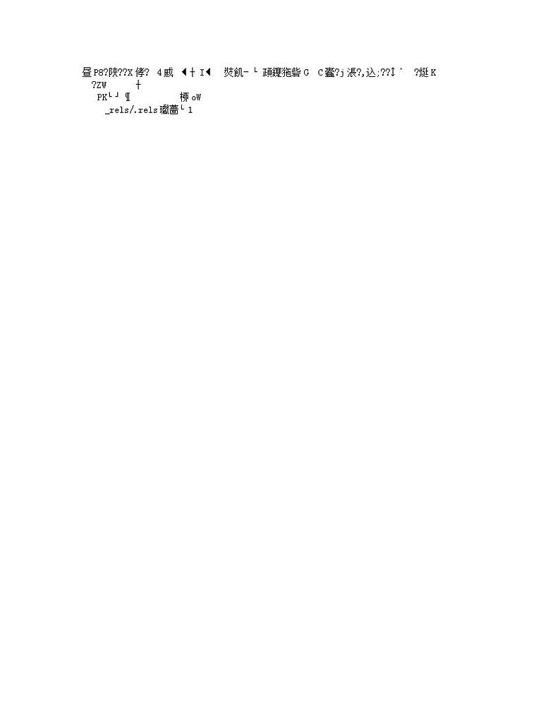 江西省赣州市部分学校联考2023-2024学年高三上学期11月期中生物试题第2页