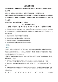 山东省德州市2023-2024学年高二上学期期中生物试题(解析版)