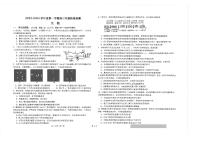 2024江苏省海安高级中学高三上学期11月月考试题生物PDF版含答案