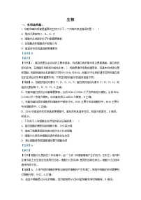 精品解析：2021年新高考江苏生物高考真题（解析版）