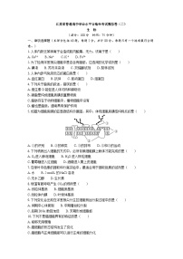 江苏省普通高中学业水平合格性考试模拟卷（二）生物（含答案）