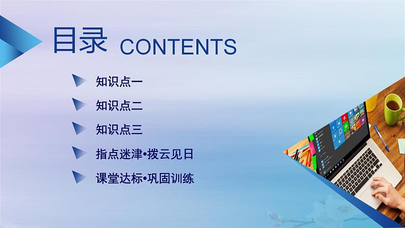 新教材适用2023_2024学年高中生物第2章细胞工程第1节植物细胞工程第1课时植物细胞工程的基本技术课件新人教版选择性必修3第6页