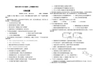 黑龙江省哈尔滨师范大学附属中学2023-2024学年高一上学期11月期中生物试题