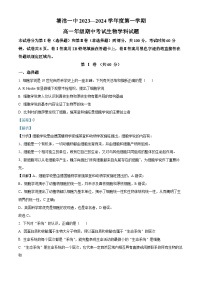 天津市滨海新区塘沽第一中学2023-2024学年高一上学期11月期中生物试题（Word版附解析）