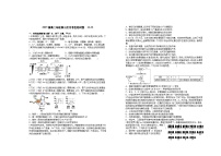 江西省宜春市上高二中2023-2024學年高二生物上學期第三次月考試題（Word版附答案）
