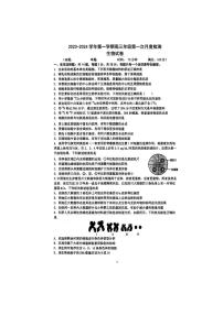 江苏省泰州ZX2024届高三第一次质量检测生物试卷+答案