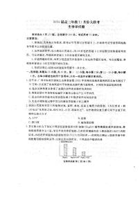 2024廣東省衡水金卷高三上學(xué)期11月大聯(lián)考試題生物PDF版含答案