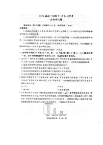 2024广东省衡水金卷高三上学期11月大联考试题生物PDF版含答案