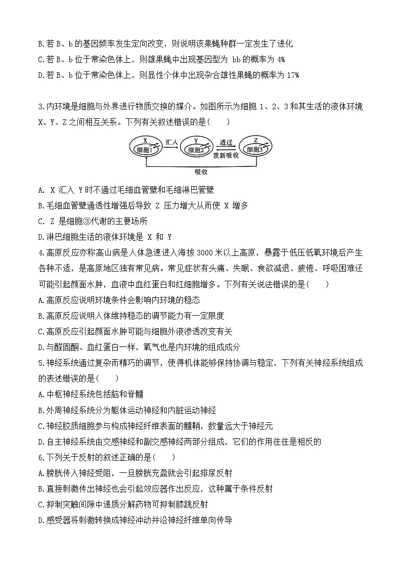 2024湖北省部分高中联考协作体高二上学期期中考试生物试题含答案02