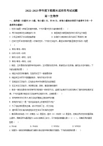 四川省成都市2022~2023学年高一下学期期末生物试题
