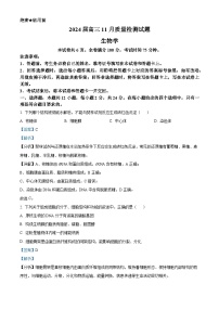 湖南省衡陽市2023-2024學(xué)年高三11月聯(lián)考生物試題（解析版）