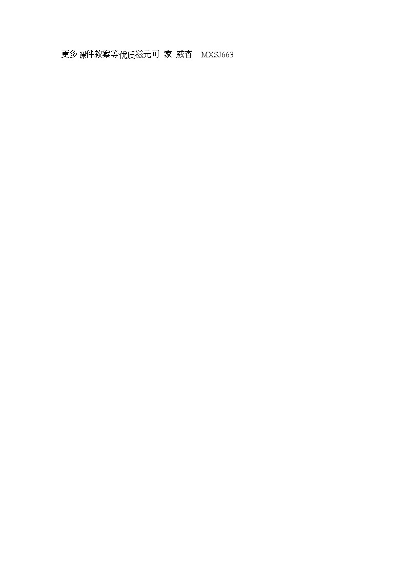 江苏省盐城市响水中学2023-2024学年高二上学期期中考试生物试题（选修）（解析版）02
