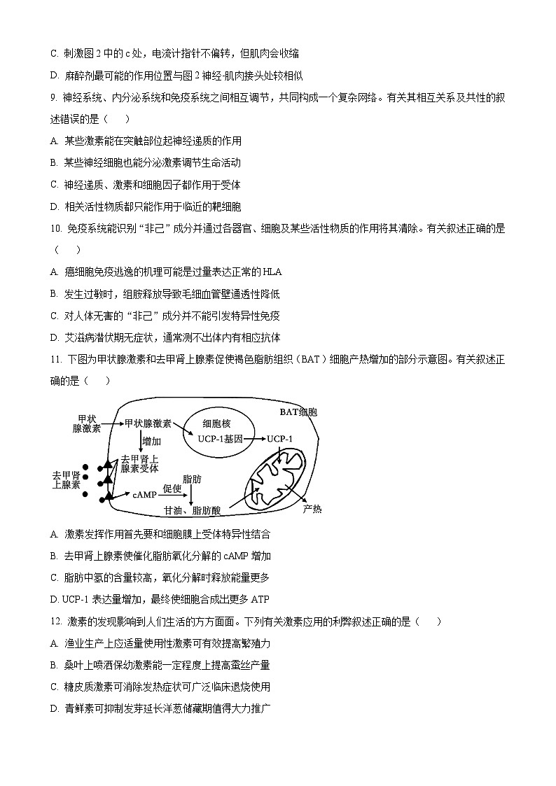 2024常熟高二上学期期中考试生物含解析第3页