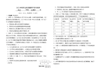 福建省莆田市五校联盟2023-2024学年高三上学期期中生物试题(Word版附解析)