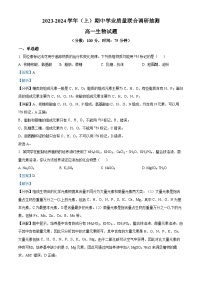2024重庆市乌江新高考协作体高一上学期期中生物试题含解析