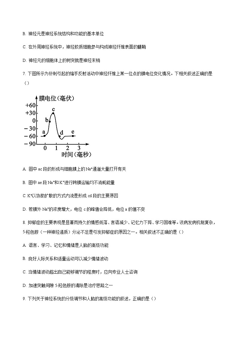 生物试题第3页