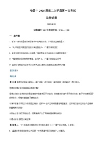 2023-2024学年黑龙江省哈尔滨市四中高二上学期第一次月考生物含答案
