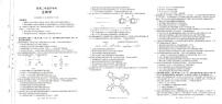 2023-2024学年河北省保定市高二上学期开学考试生物PDF版含答案