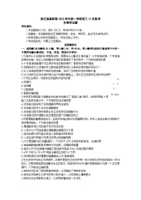 2024浙江强基联盟高三上学期12月联考试题生物含答案
