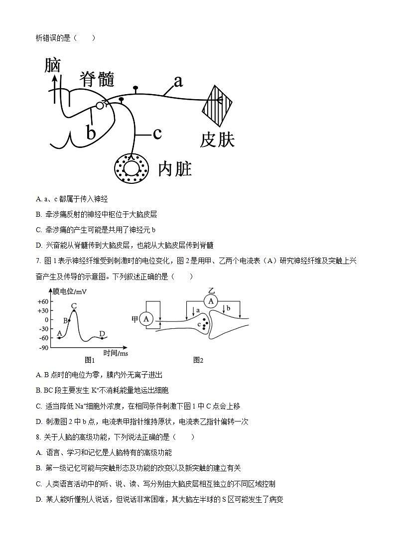 2024济宁兖州区高二上学期期中考试生物含解析第3页