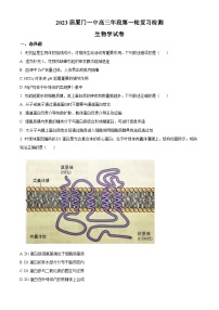 福建省厦门第一中学2022-2023学年高三上学期12月月考生物试题
