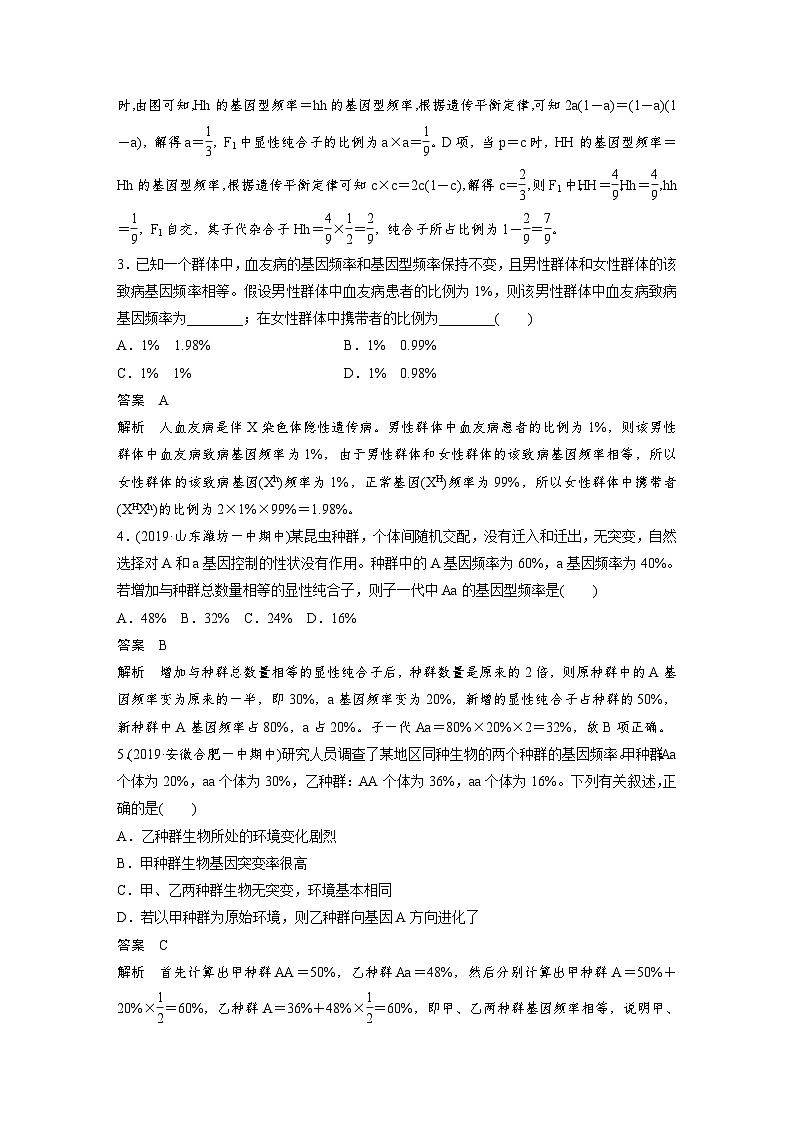 高中生物必修二第6章《本章章末总结》教学设计-统编人教版03